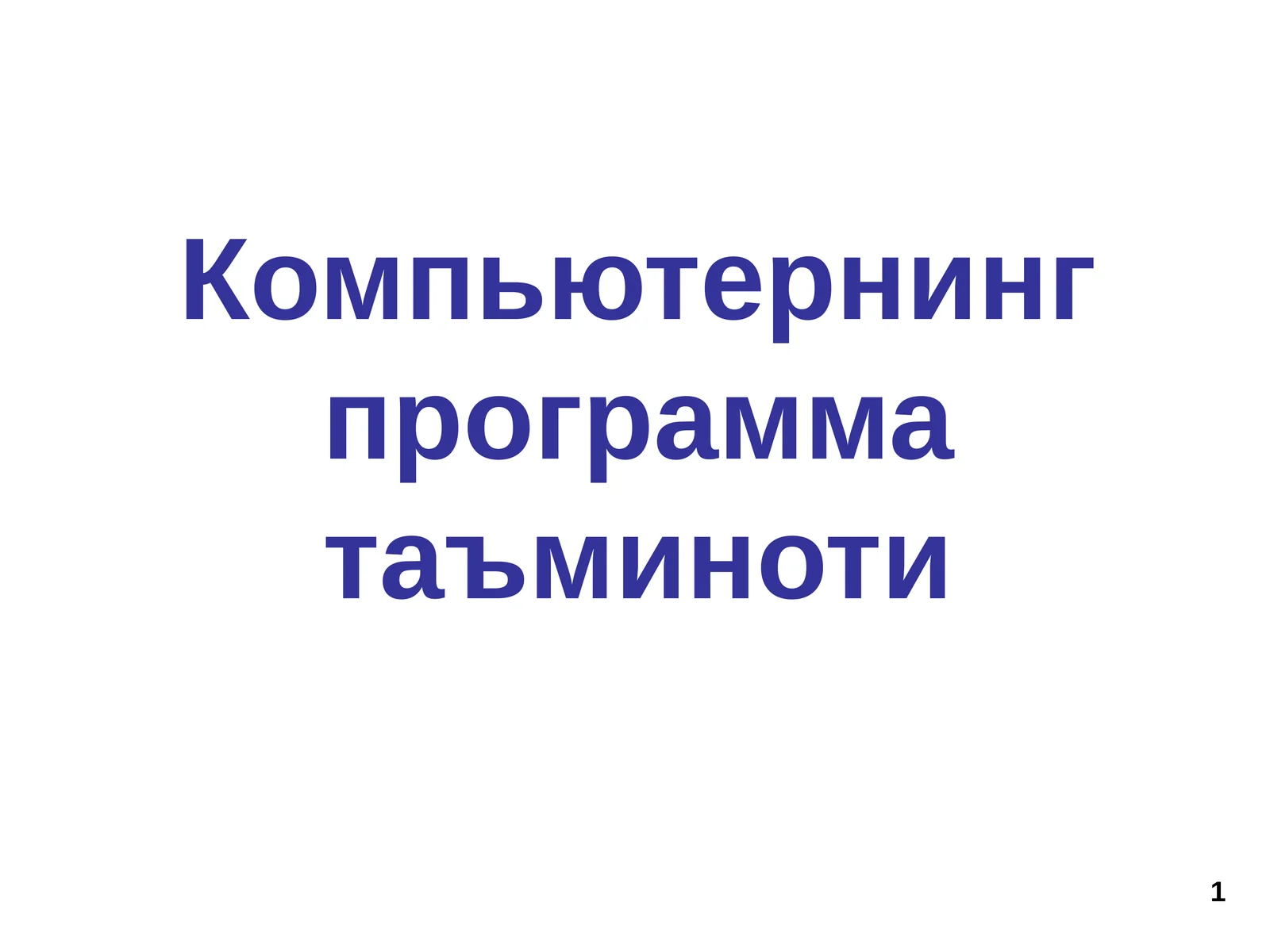 Product slide 1