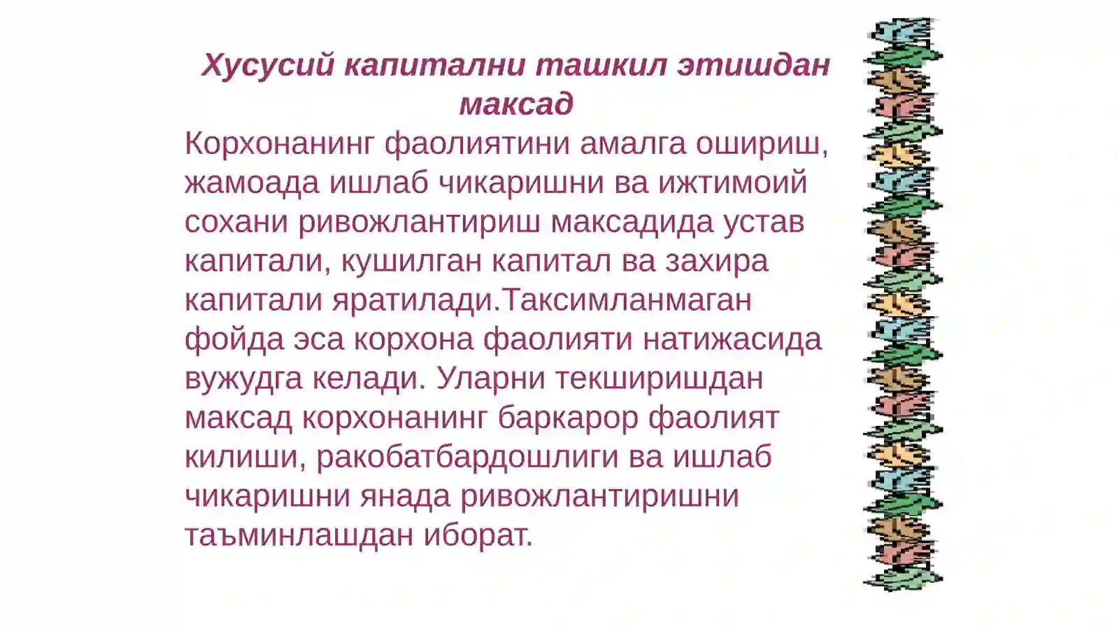Product slide 2