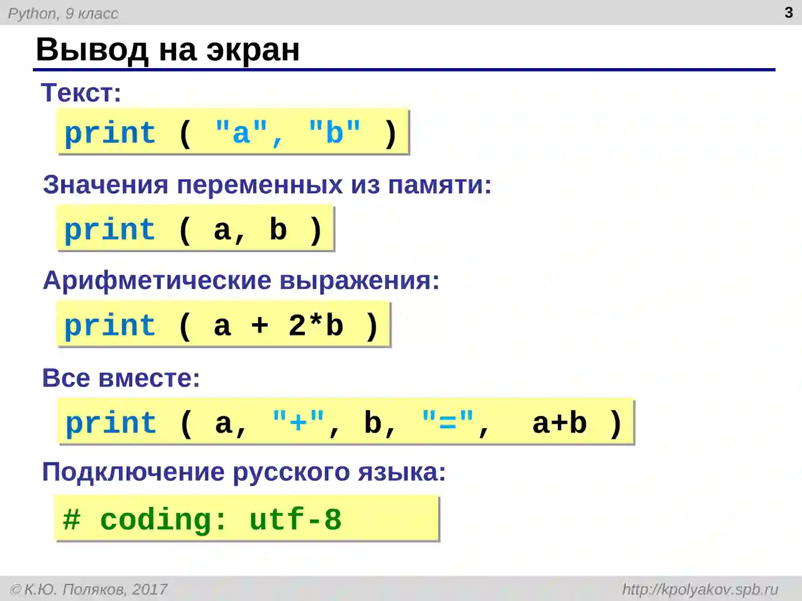 Product slide 3