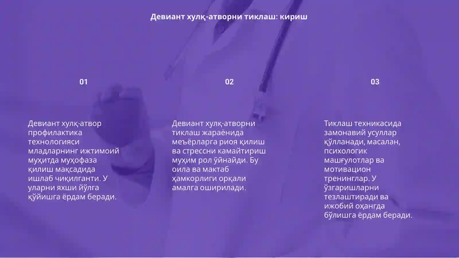 Product slide 3