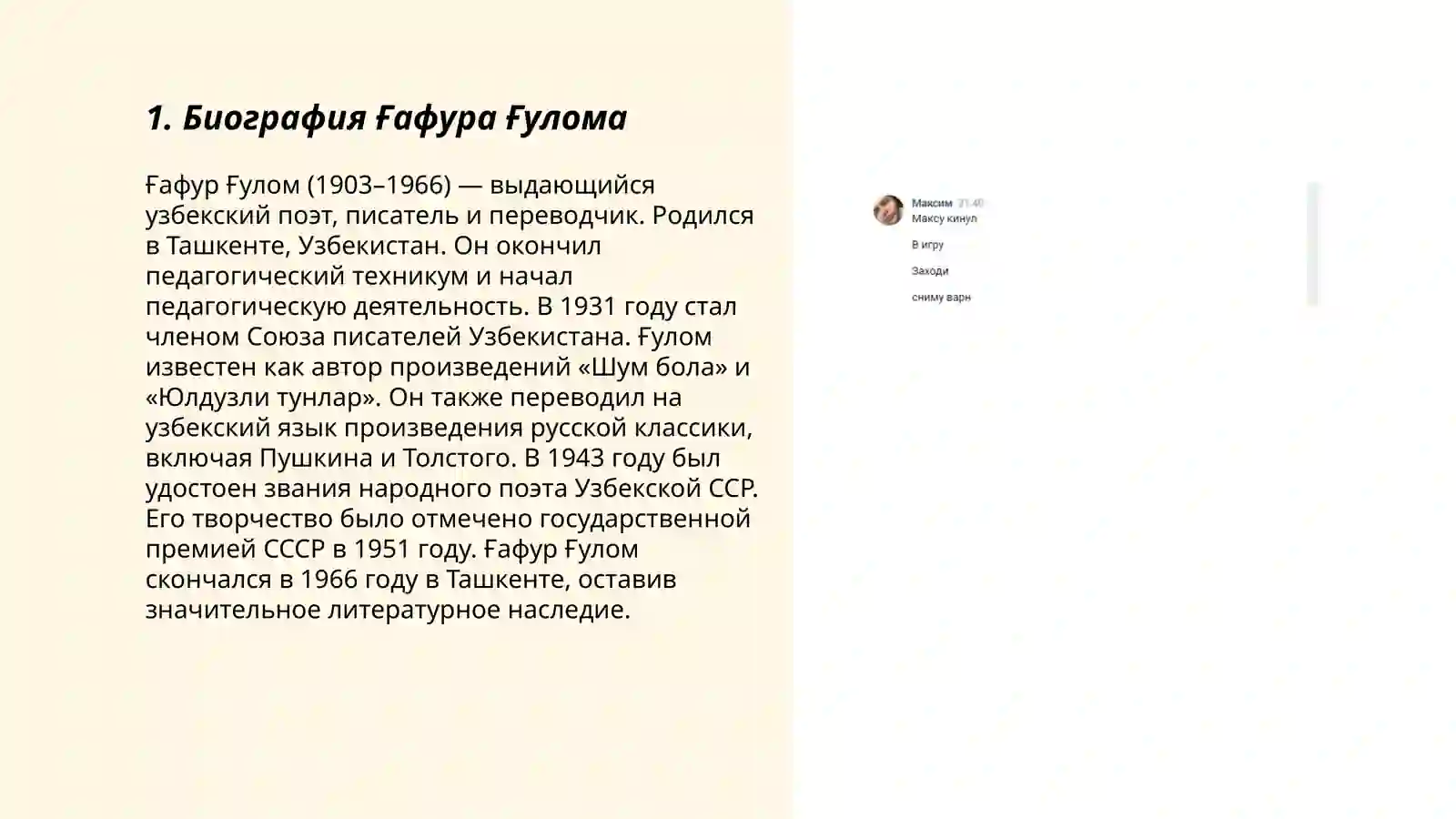 Product slide 3