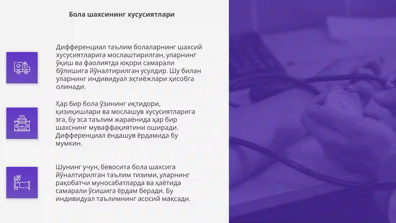 Product slide 4