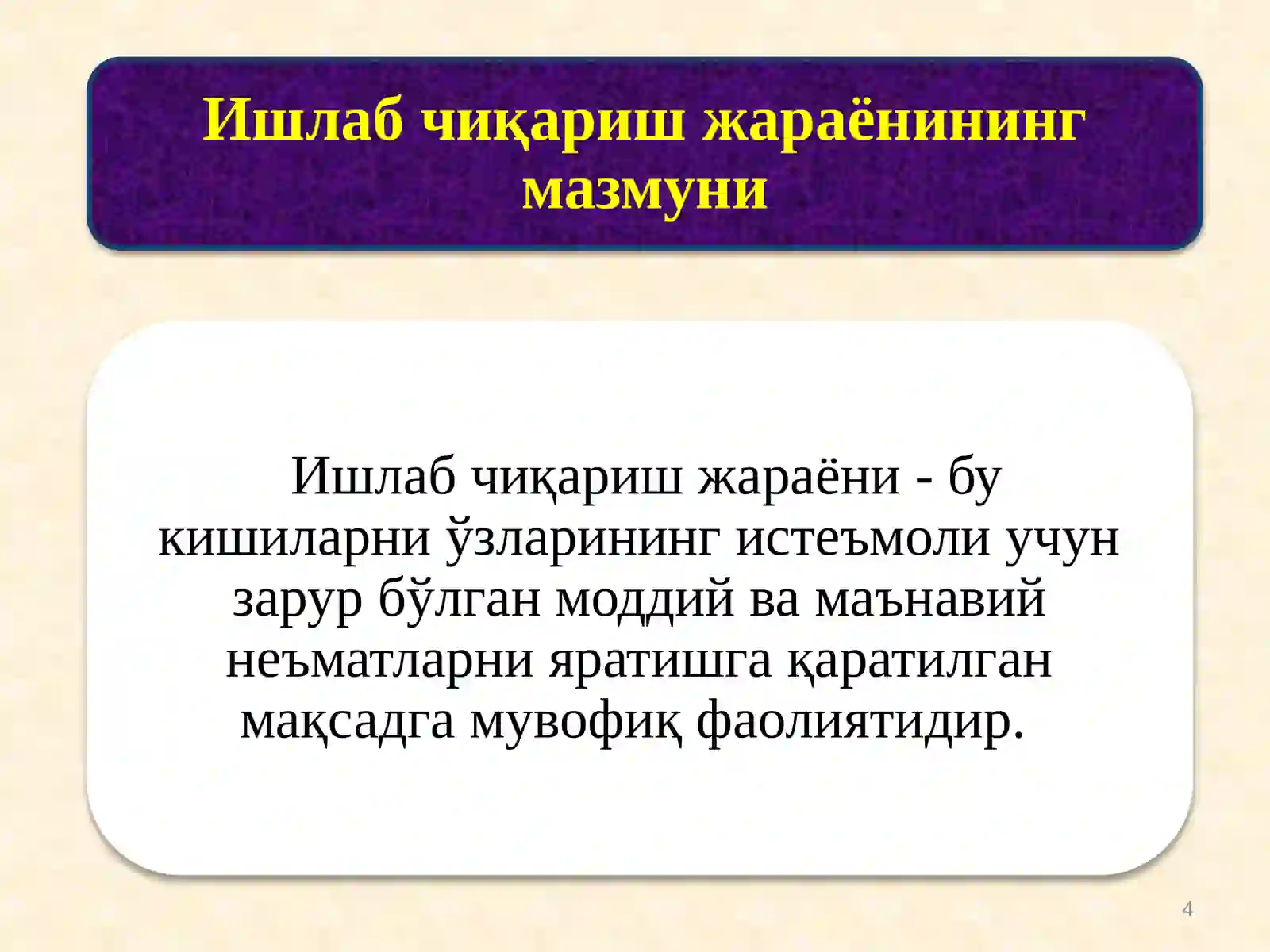 Product slide 4
