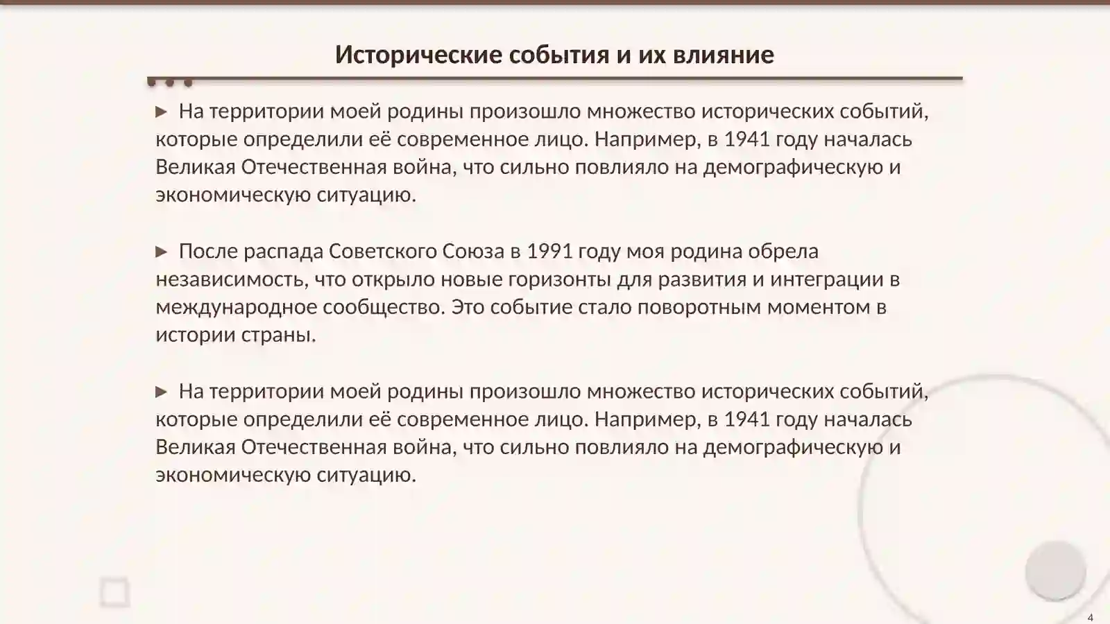 Product slide 4