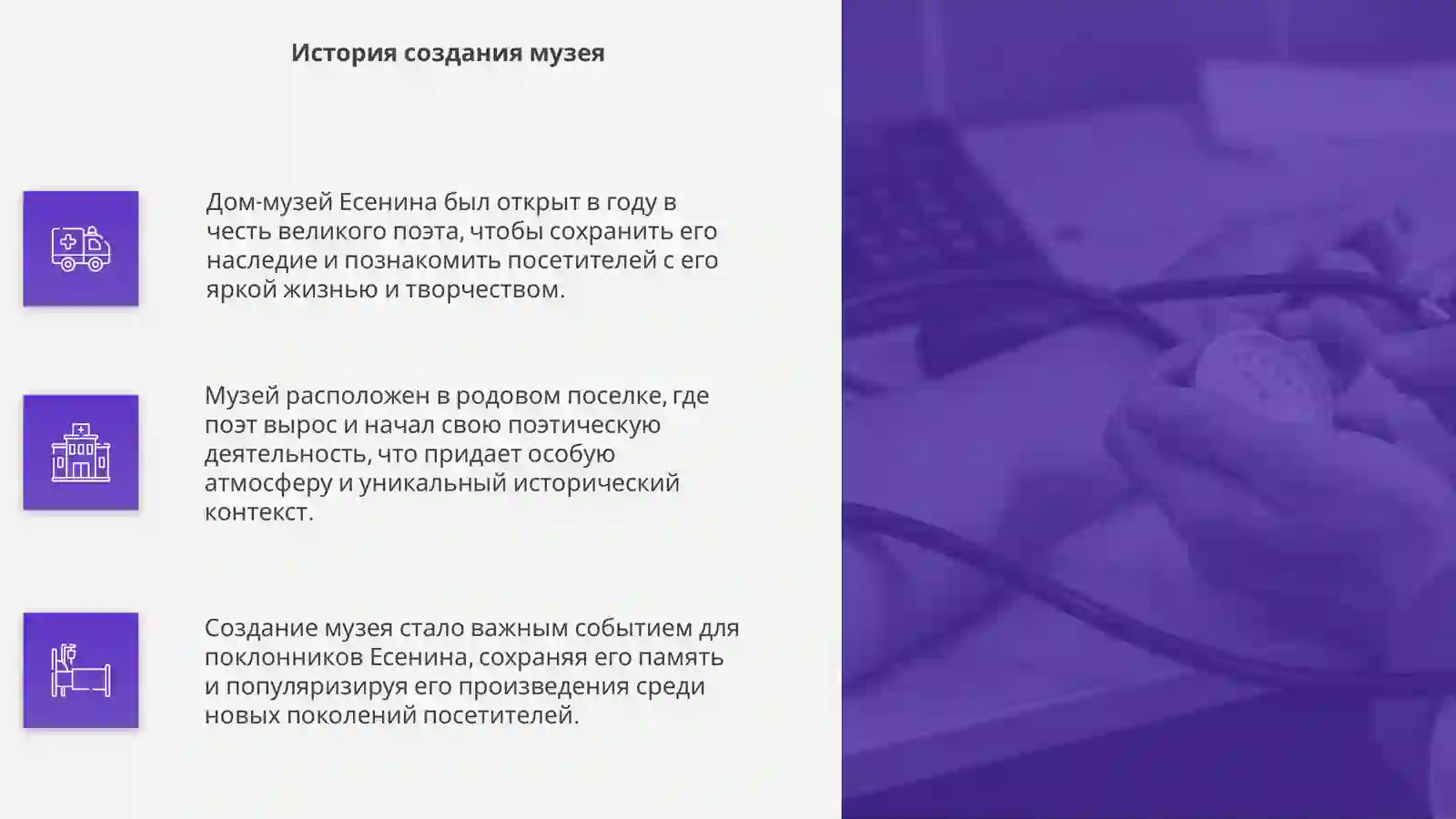 Product slide 4