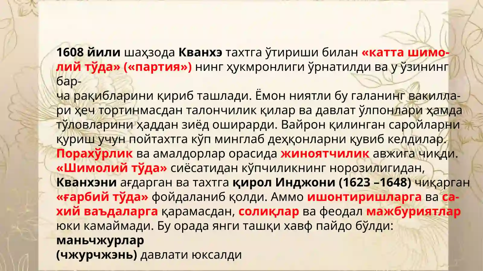 Product slide 4