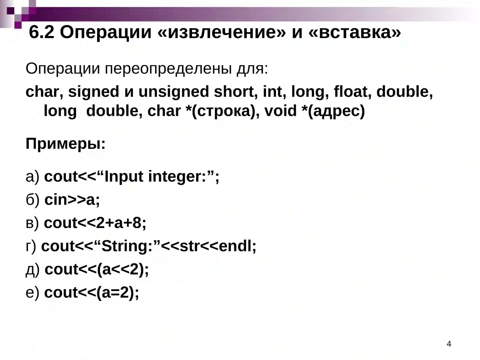 Product slide 4