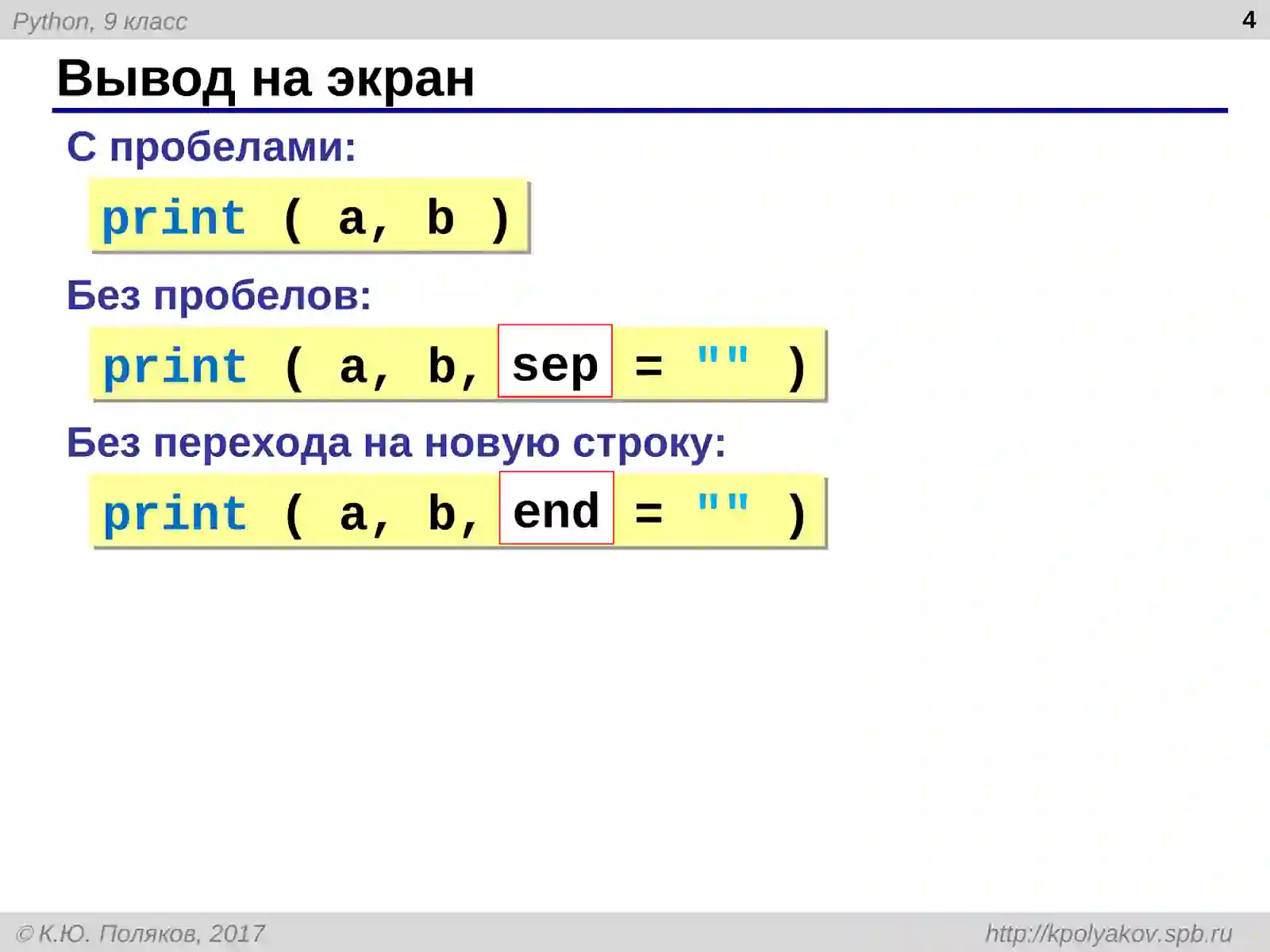 Product slide 4