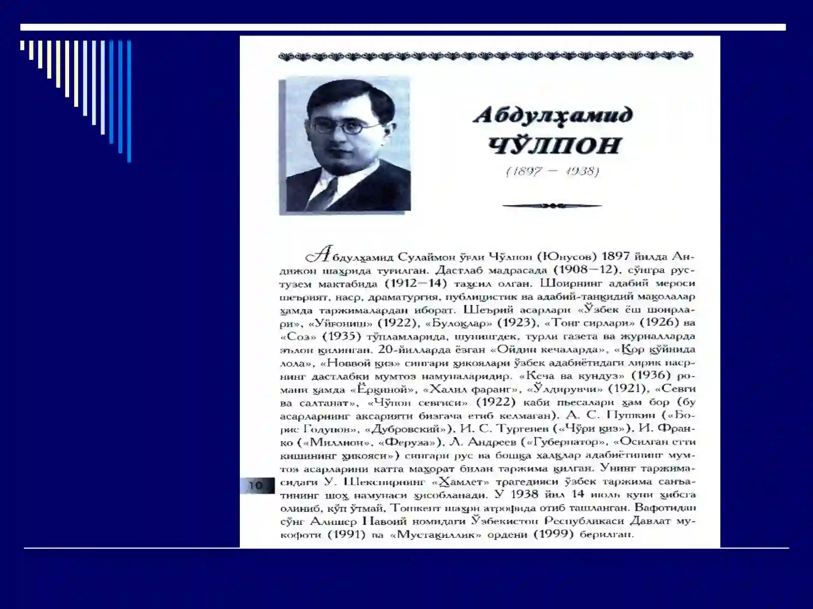 Product slide 4