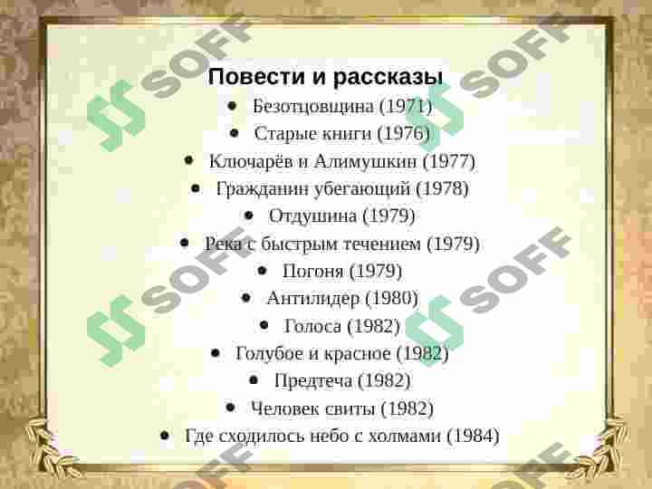 Product slide 8