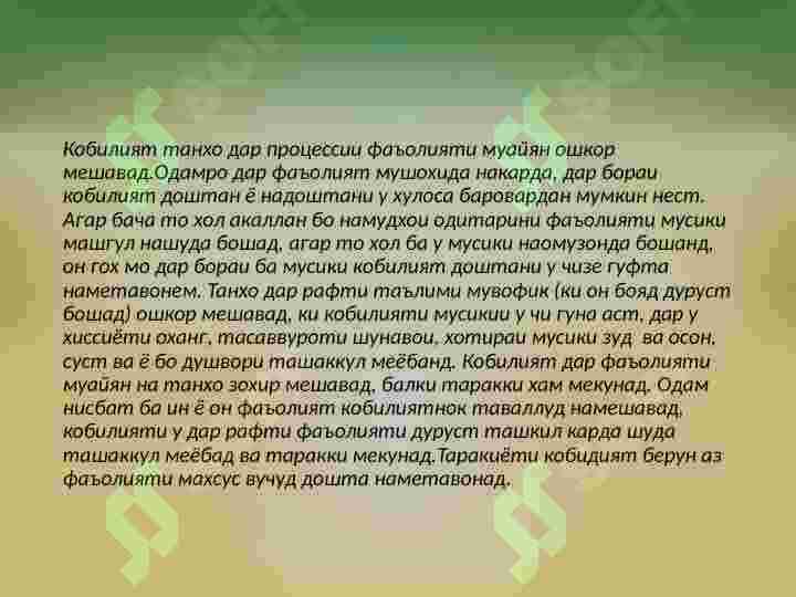 Product slide 8