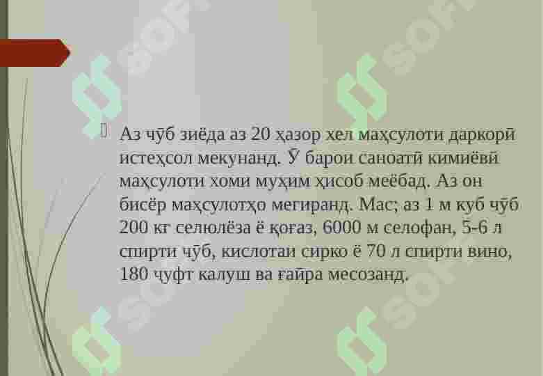 Product slide 4