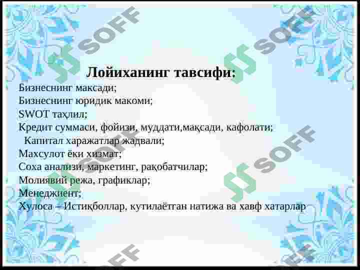 Product slide 2
