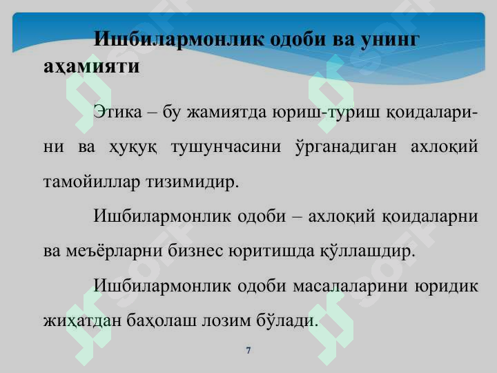 Product slide 7