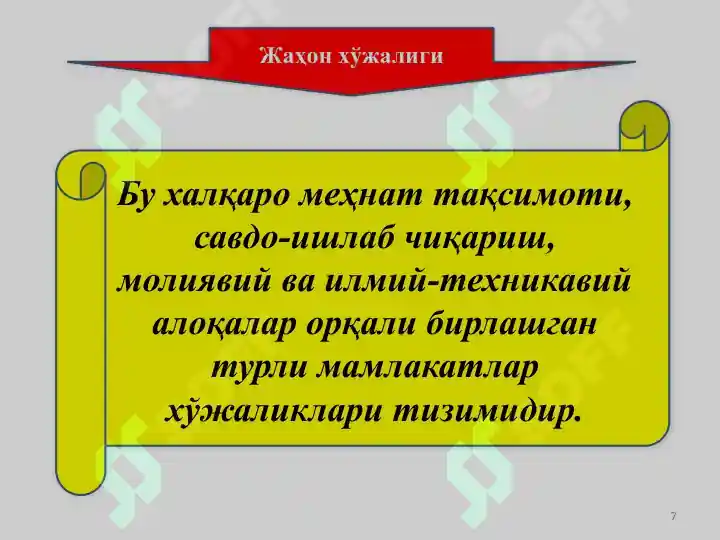 Product slide 7