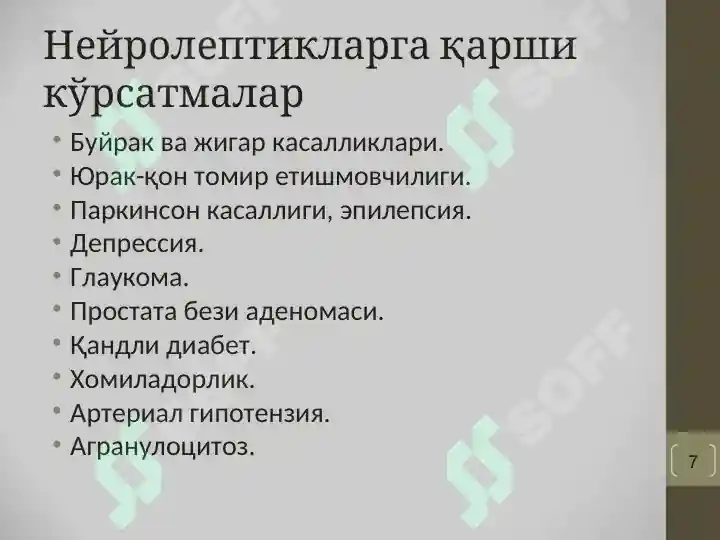 Product slide 7