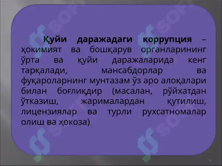 Product slide 7