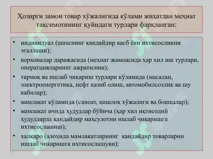 Product slide 6