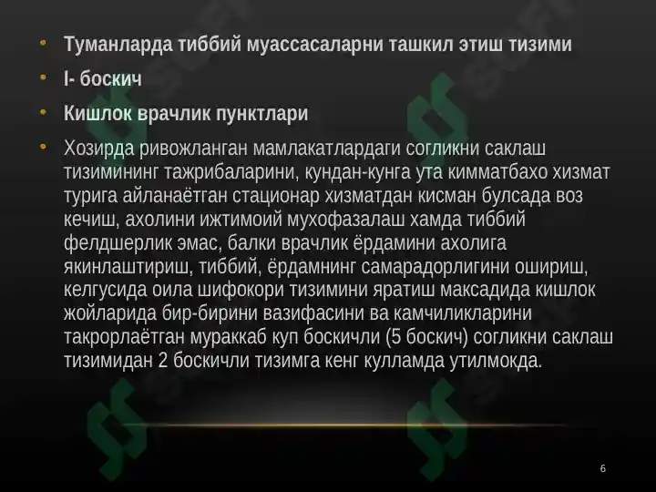 Product slide 6