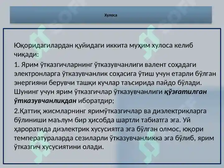 Product slide 6