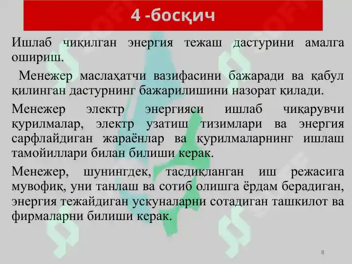 Product slide 8