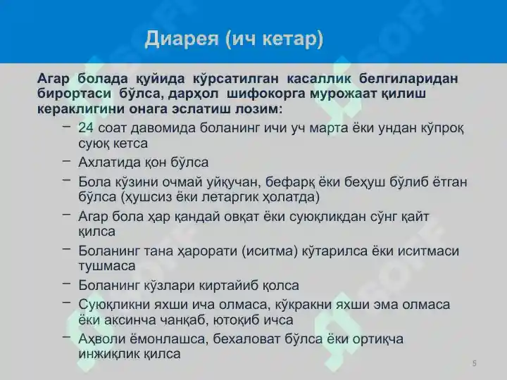 Product slide 5