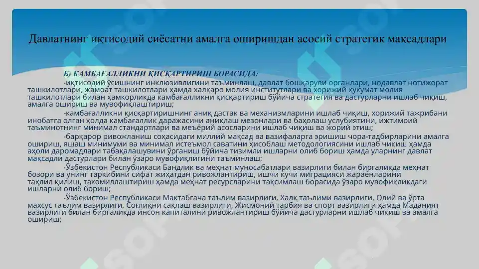 Product slide 6