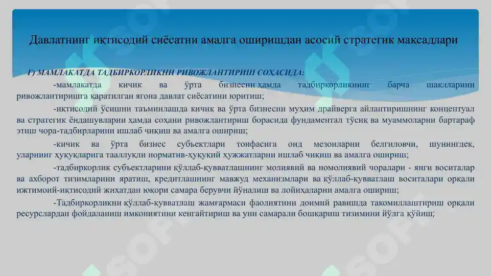 Product slide 8