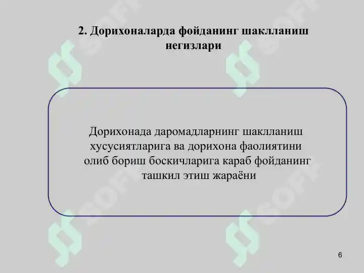 Product slide 6