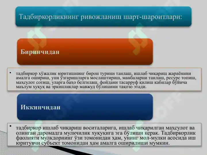 Product slide 6