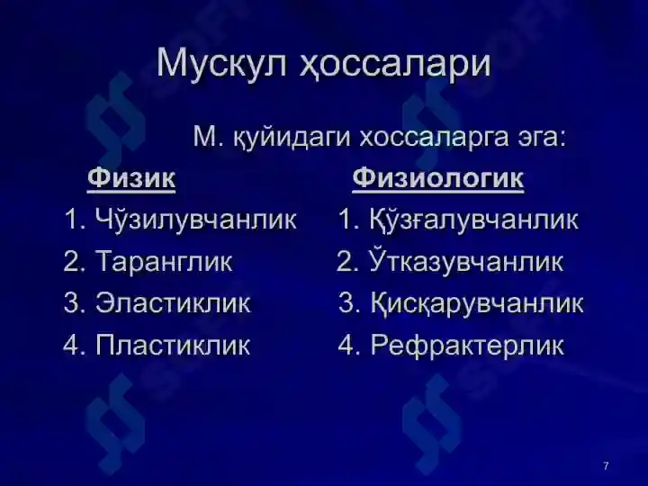 Product slide 7
