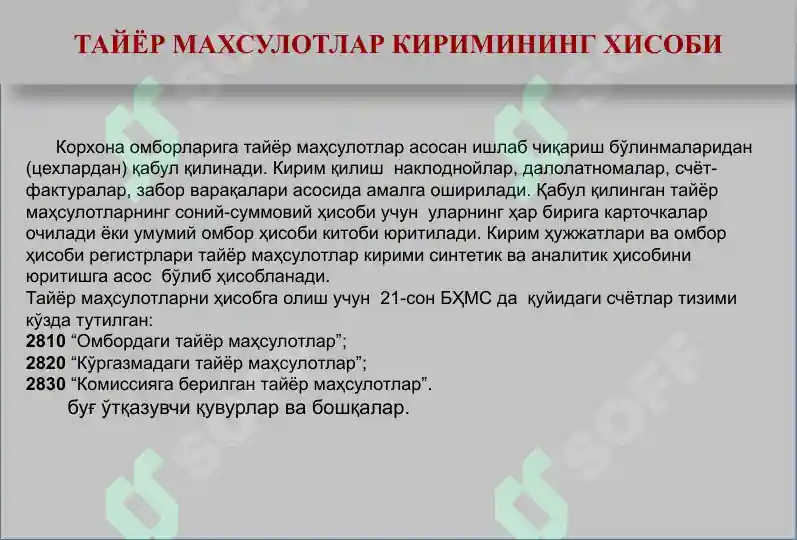 Product slide 6