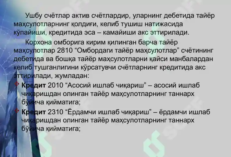 Product slide 7