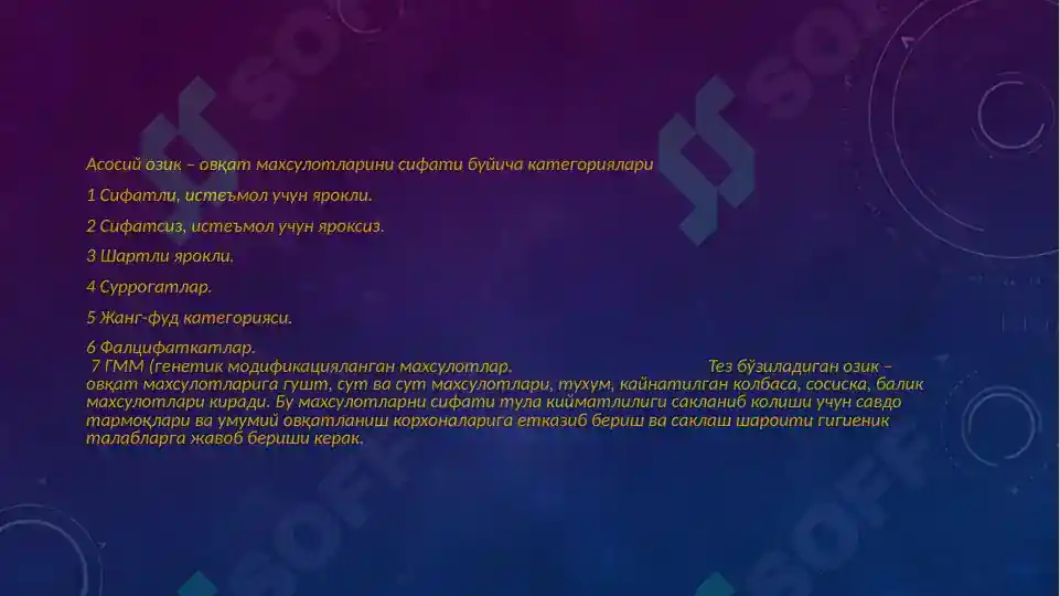 Product slide 2