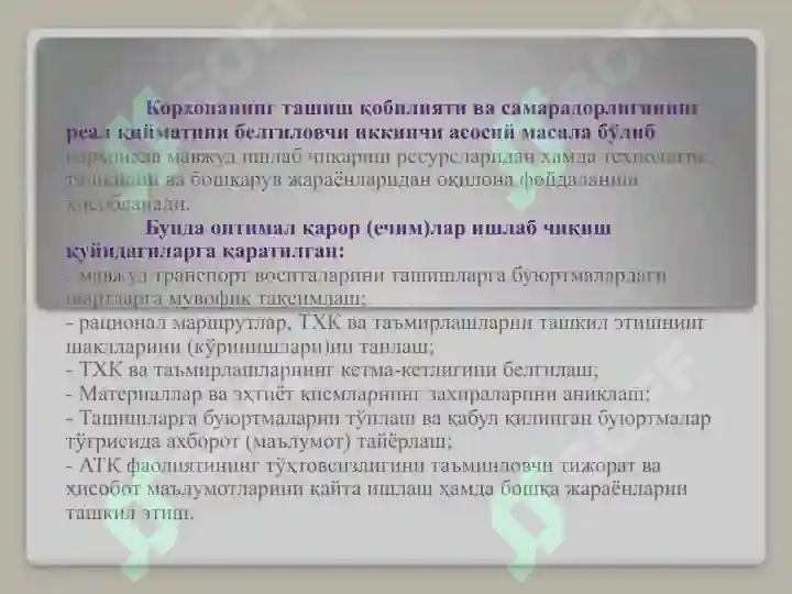Product slide 7