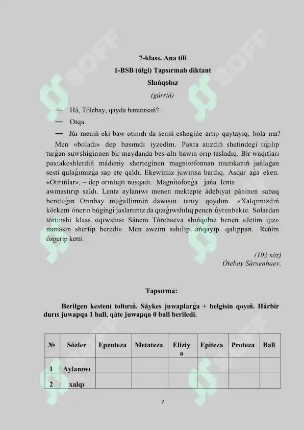 Product slide 7