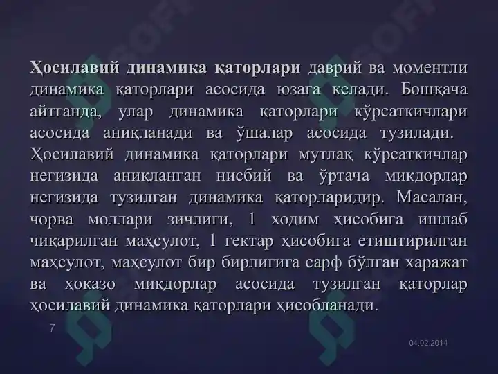Product slide 7