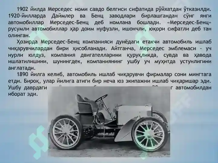 Product slide 8
