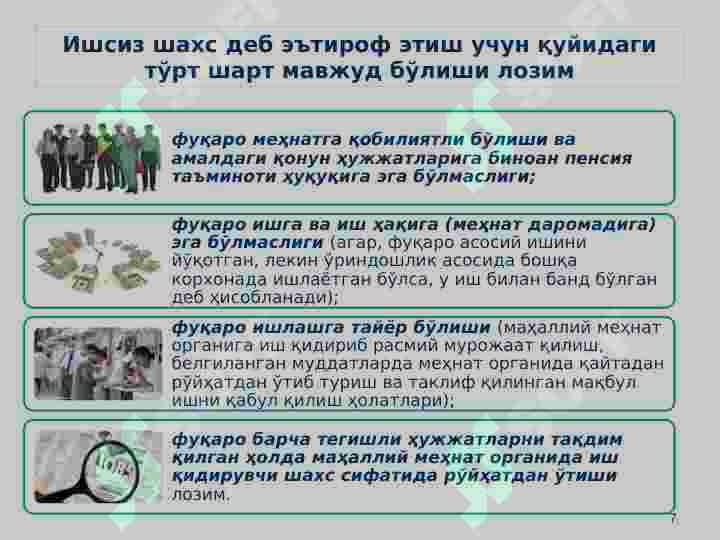 Product slide 7