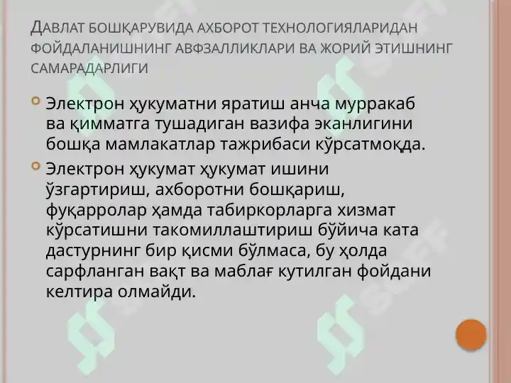 Product slide 5