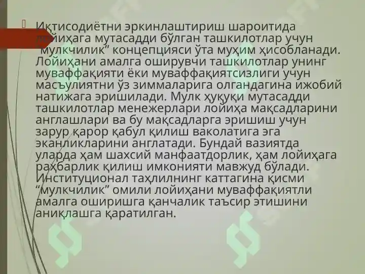 Product slide 8