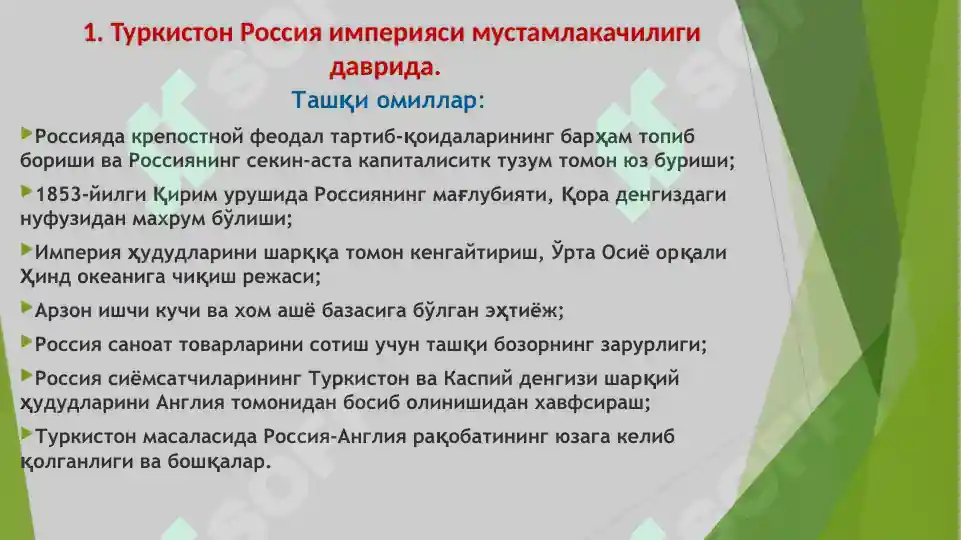 Product slide 5