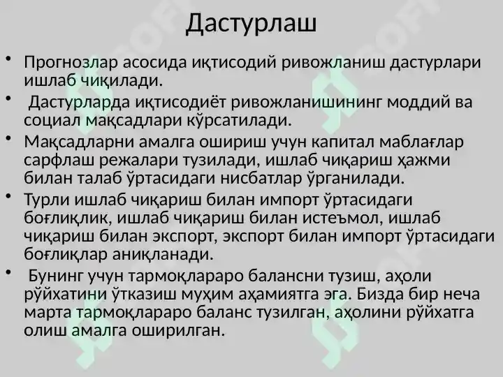 Product slide 7
