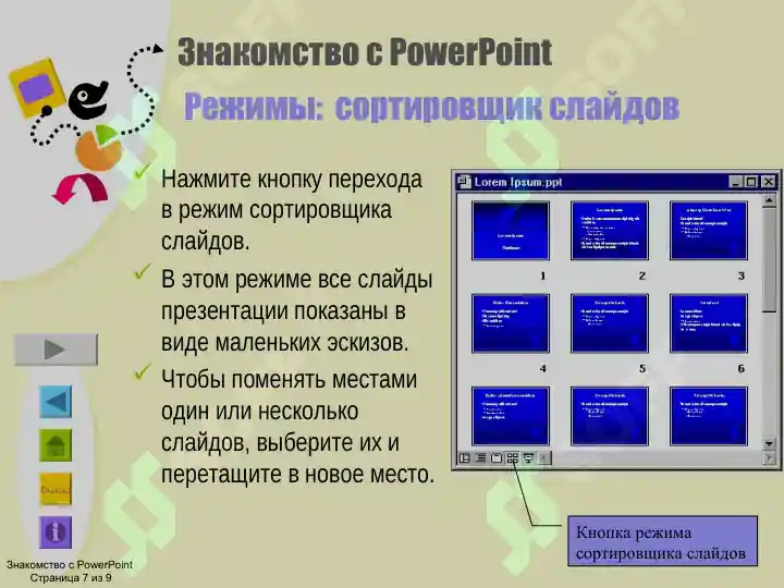 Product slide 7