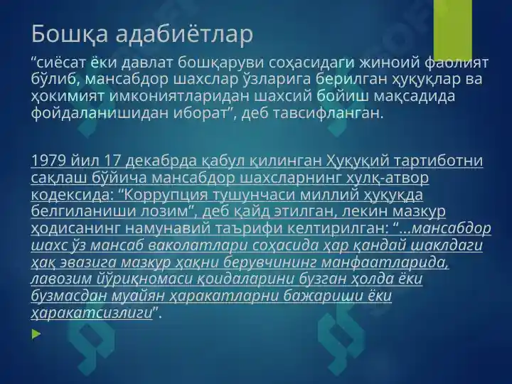 Product slide 6