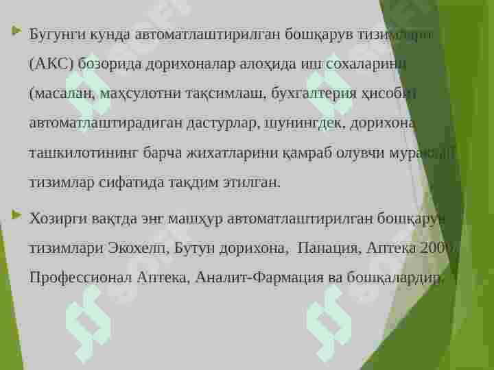 Product slide 7