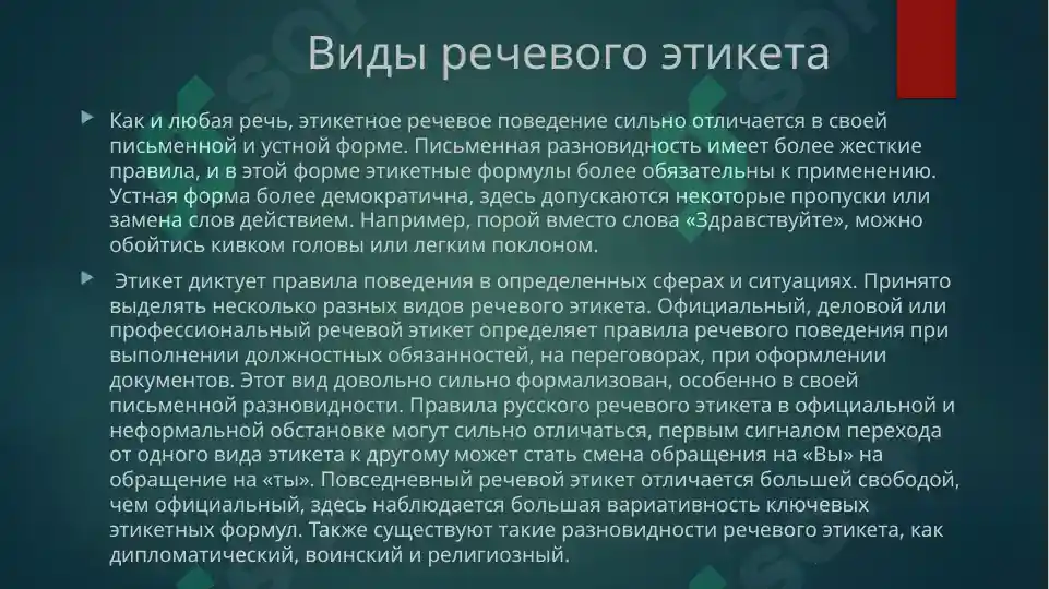 Product slide 8