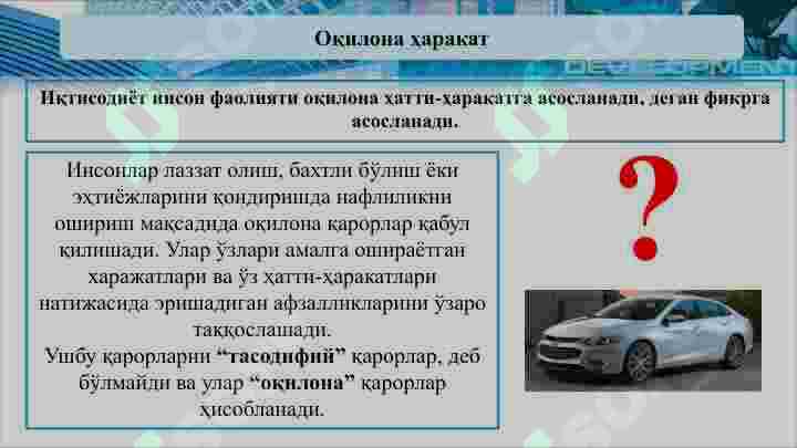 Product slide 7