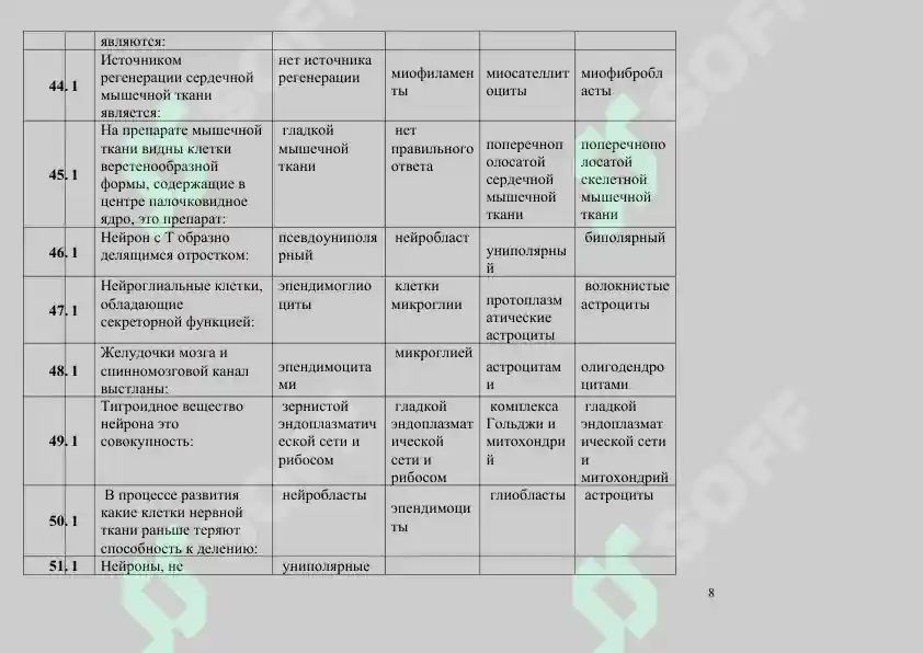 Product slide 8