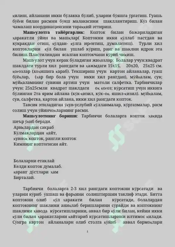 Product slide 5